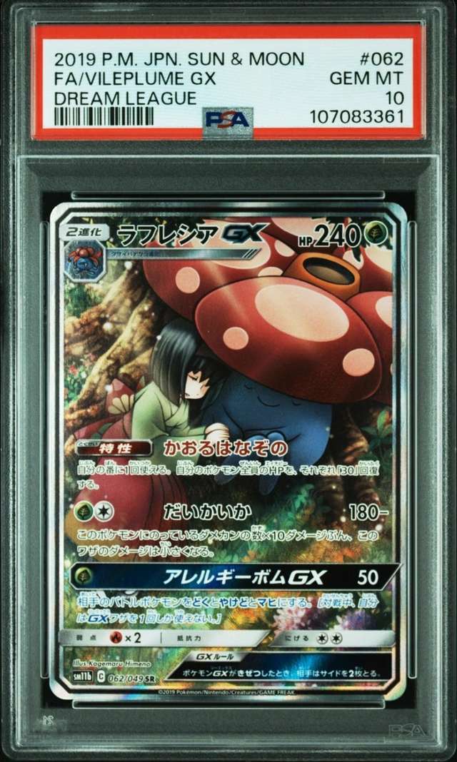 Vileplume GX