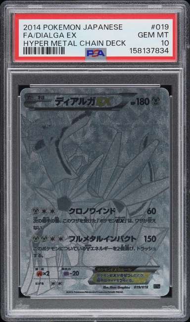 Dialga EX