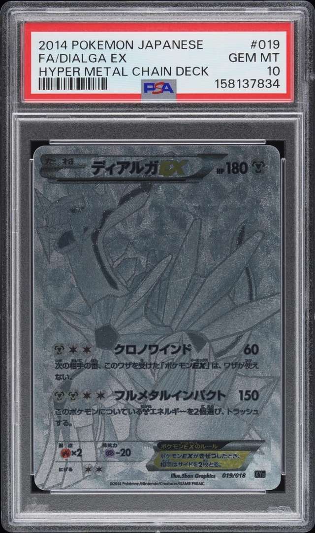 Dialga EX