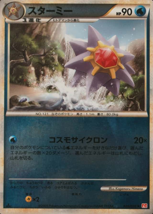 Reverse Holo · 1st Edition