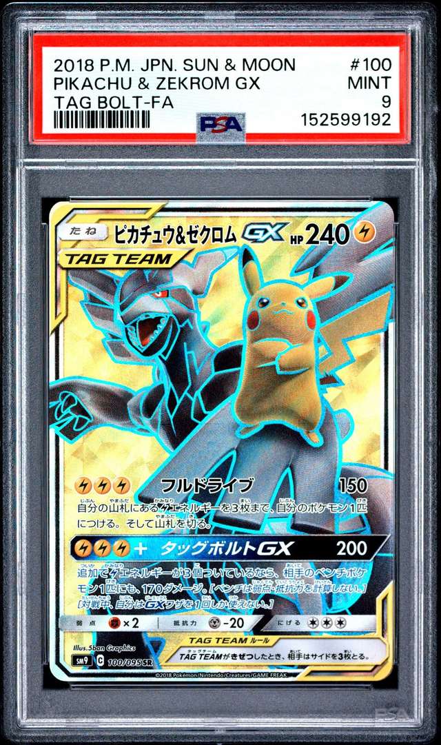 Pikachu & Zekrom GX