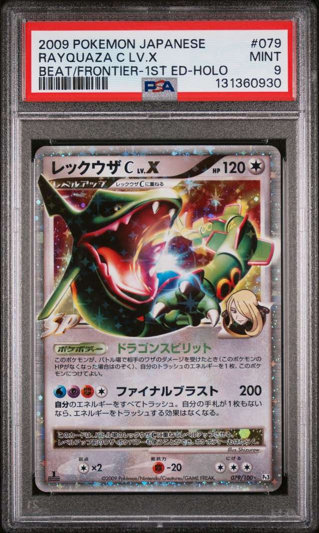 RAYQUAZA C LV.X