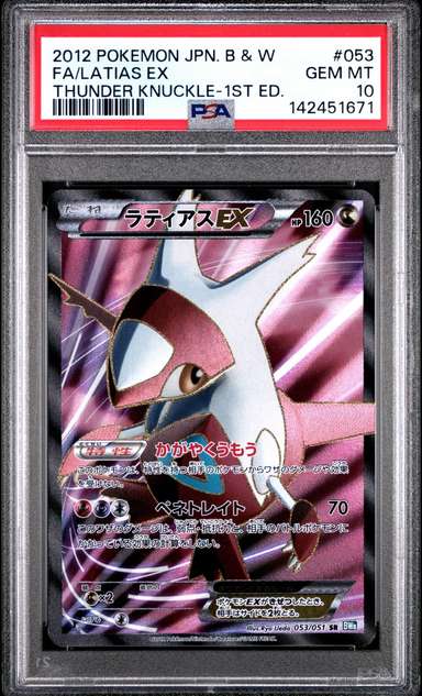 Latias EX