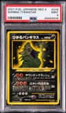 Dark Tyranitar