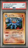 Machamp