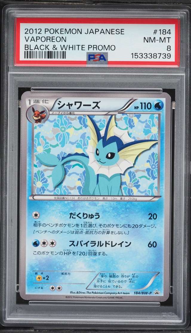 Vaporeon