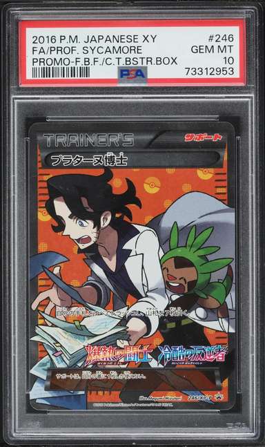 Professor Sycamore