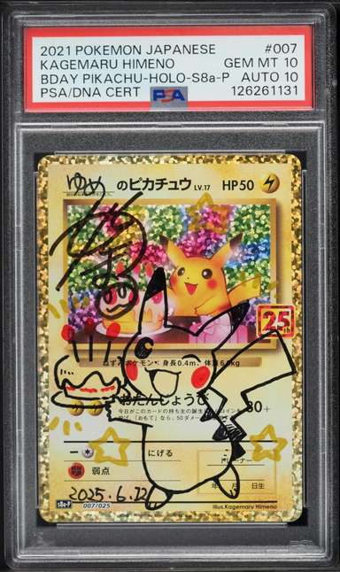 Birthday Pikachu
