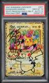 Birthday Pikachu