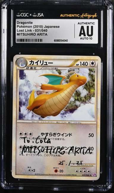 Dragonite