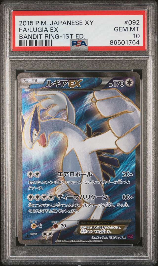 Lugia EX