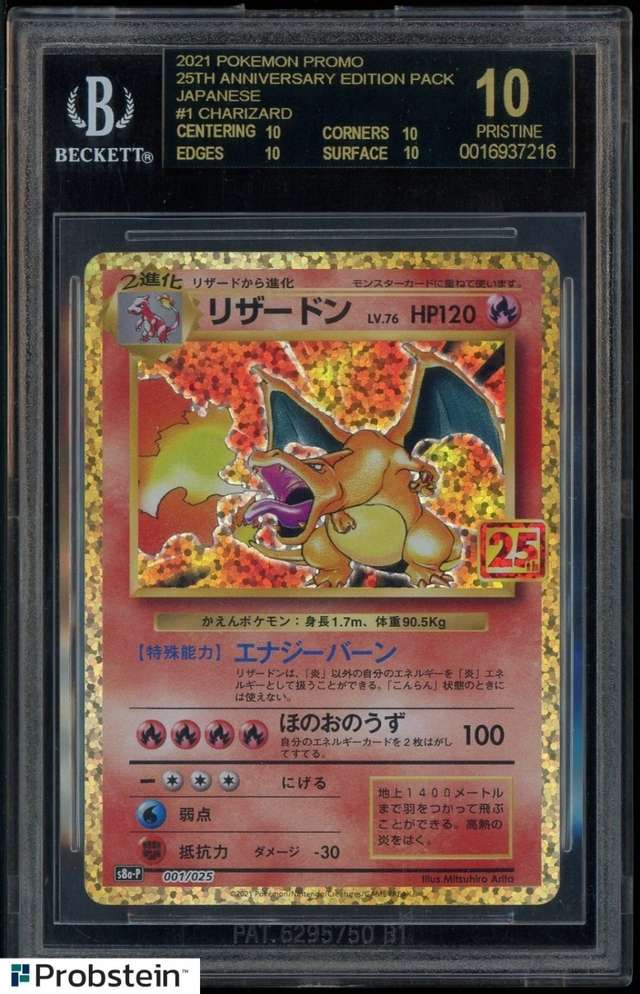 CHARIZARD