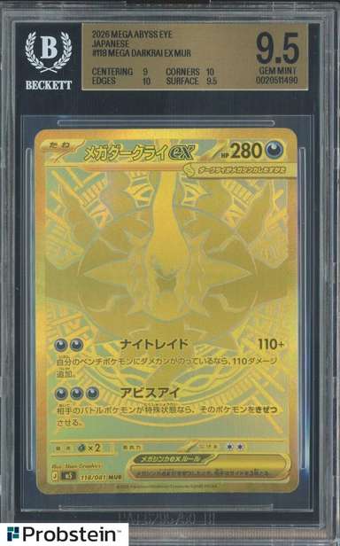 MEGA DARKRAI ex