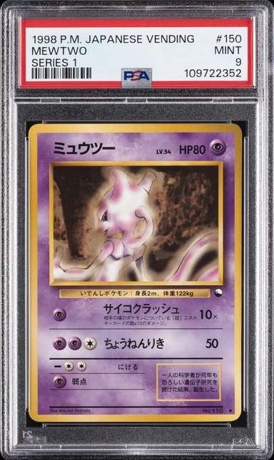 Mewtwo