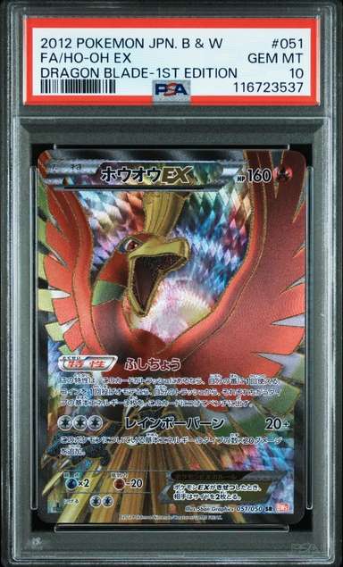 Ho-Oh EX