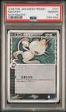 Meowth