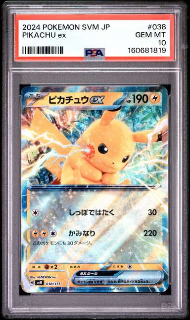 Pikachu ex