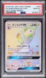 Ampharos Gx