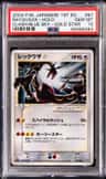 Rayquaza