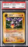 Aerodactyl