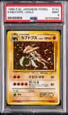Kabutops