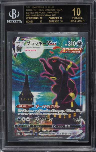 Umbreon VMAX