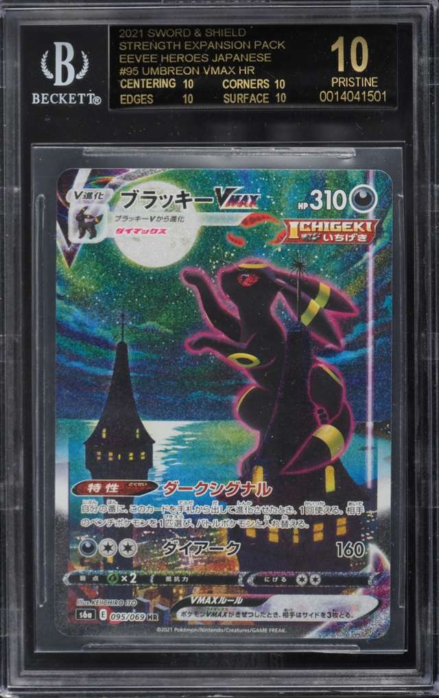 Umbreon VMAX