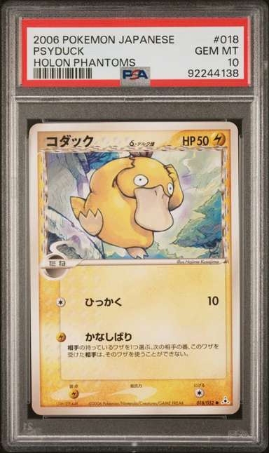 Psyduck