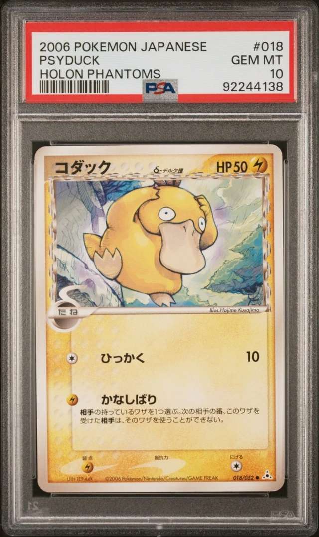 Psyduck