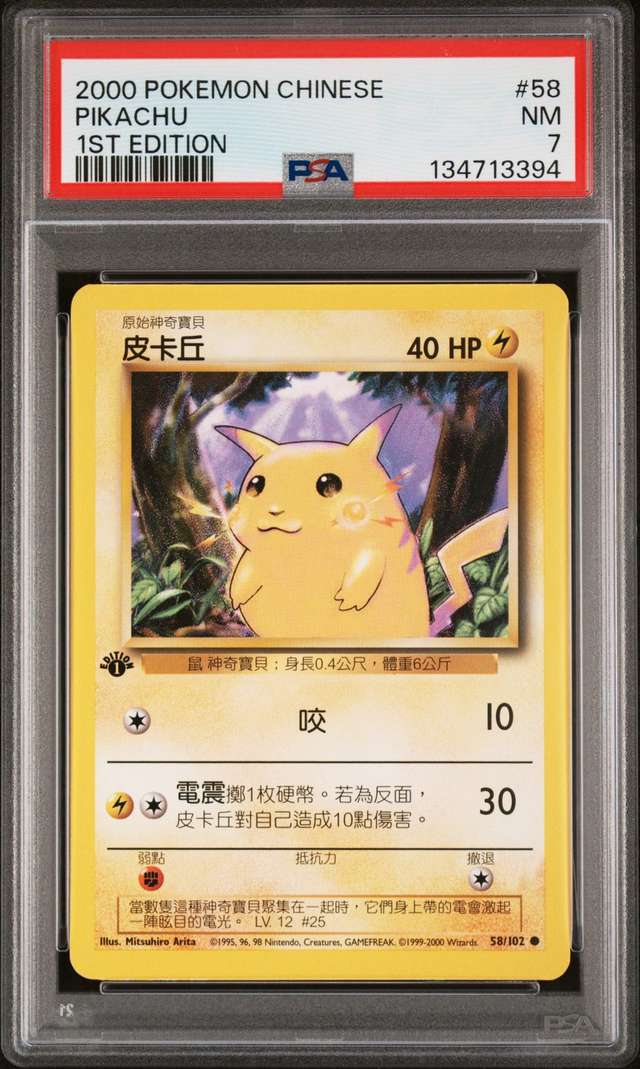 Pikachu