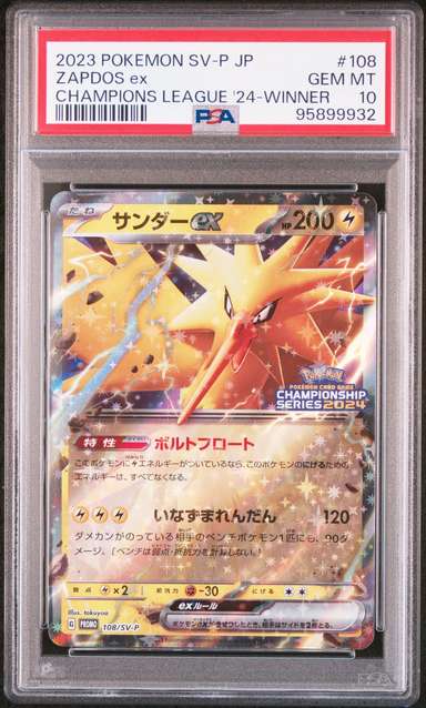 ZAPDOS ex