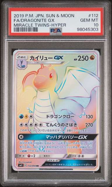 Dragonite GX