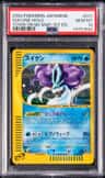 Suicune