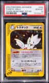 Togetic