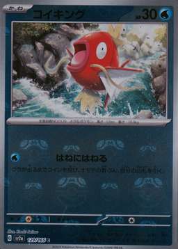 Master Ball · Reverse Holo