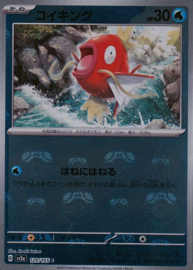 Master Ball · Reverse Holo
