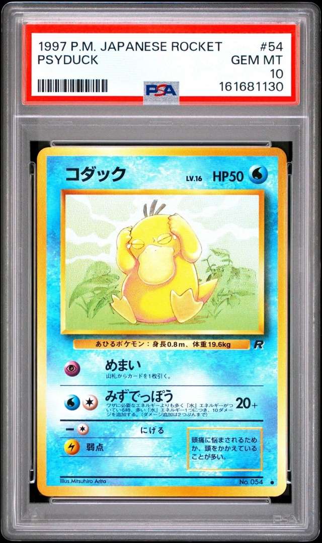 Psyduck