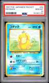 Psyduck