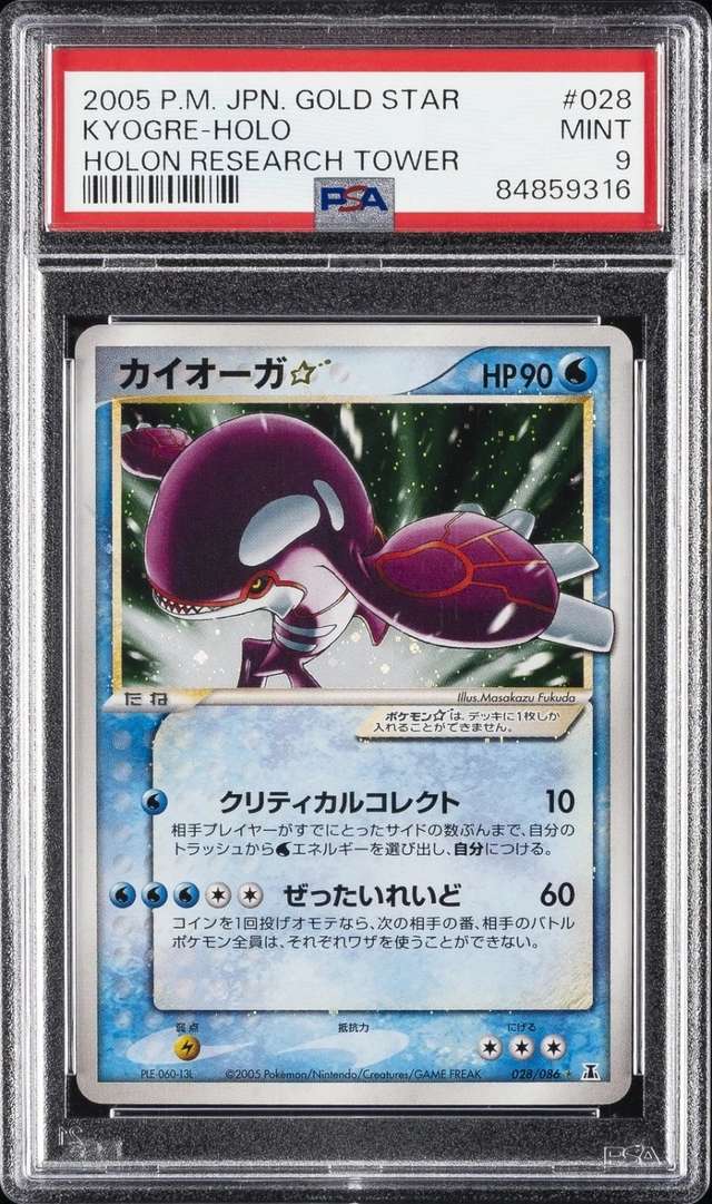 KYOGRE