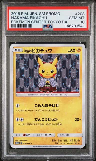 Hakama Pikachu