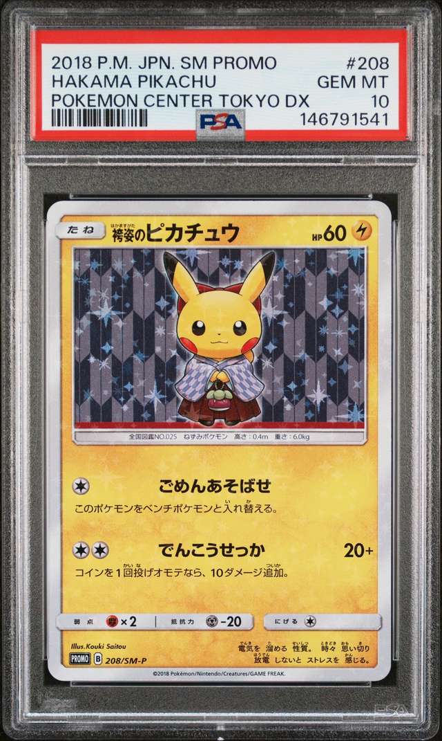 Hakama Pikachu