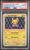 Hakama Pikachu