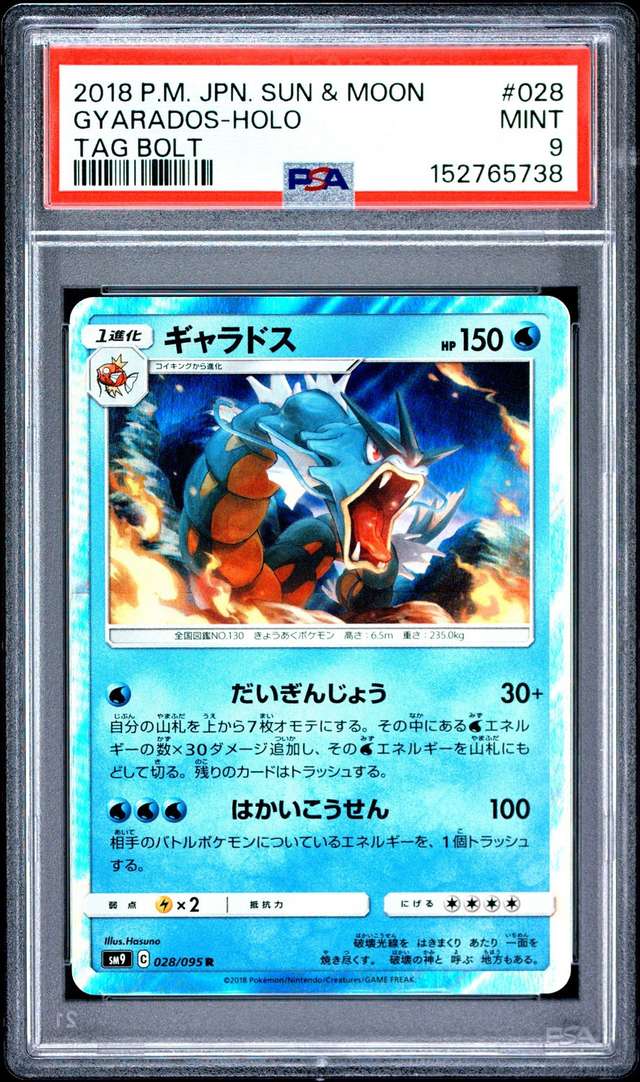 Gyarados
