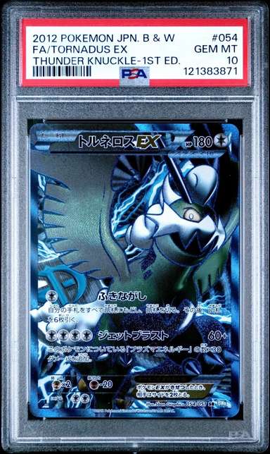 Tornadus EX