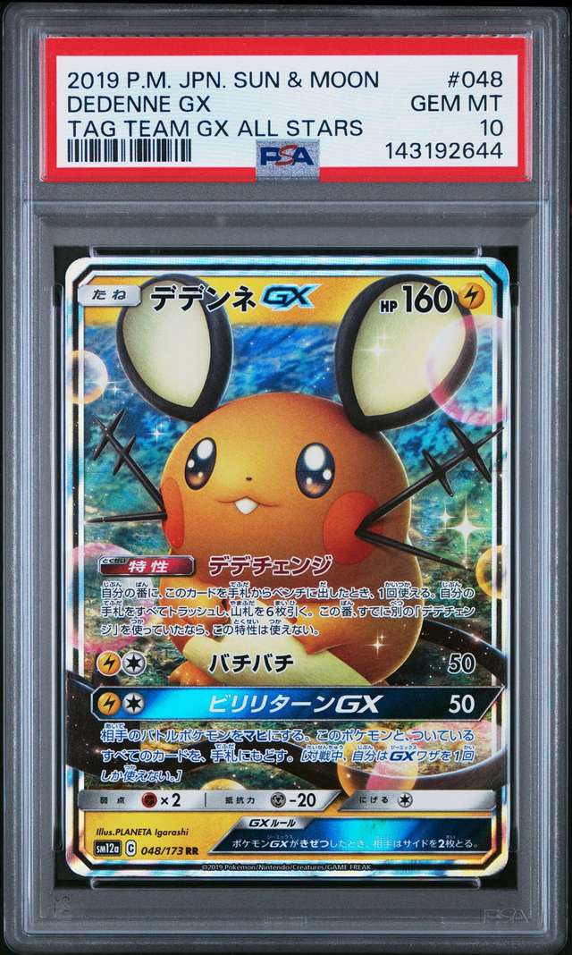 Dedenne GX