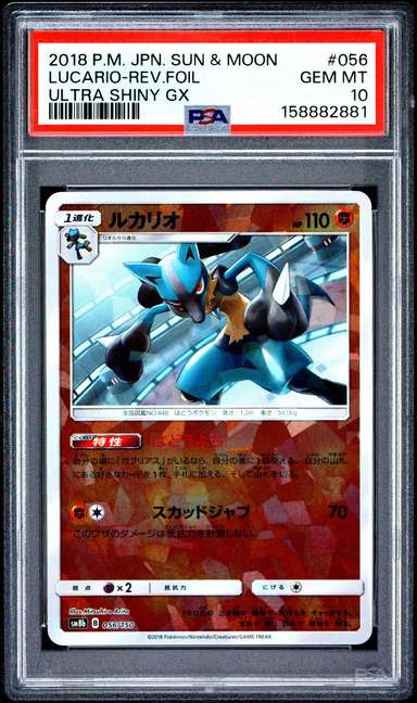 LUCARIO