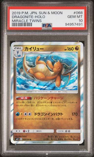 Dragonite