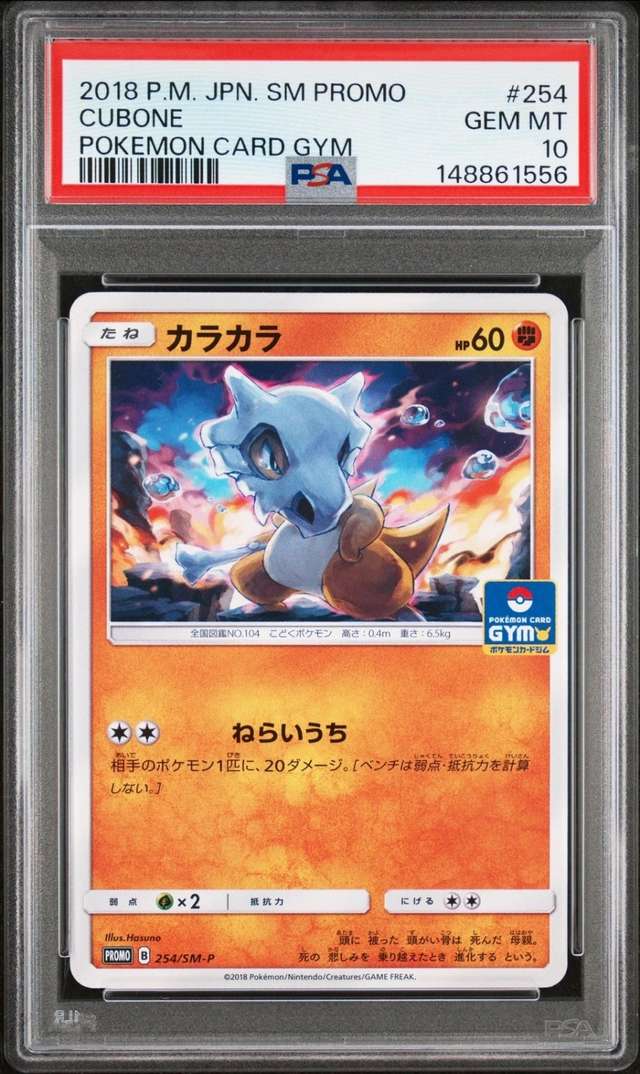 Cubone