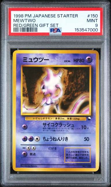 Mewtwo