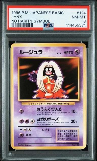 JYNX